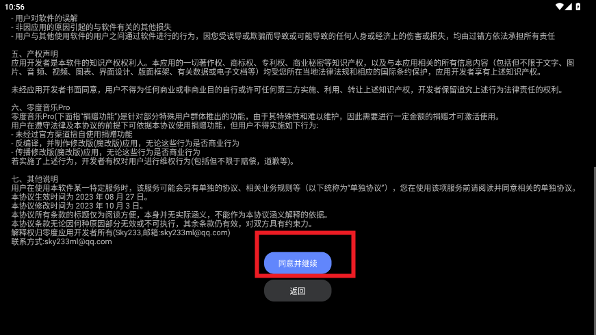零度音乐
