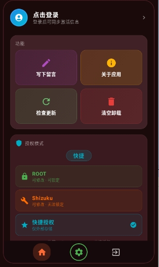 微风画质助手