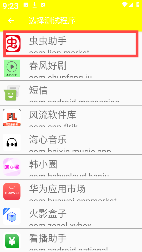 牢大弱网6.0