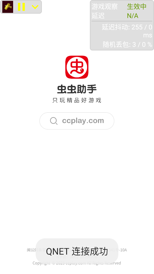 牢大弱网6.0