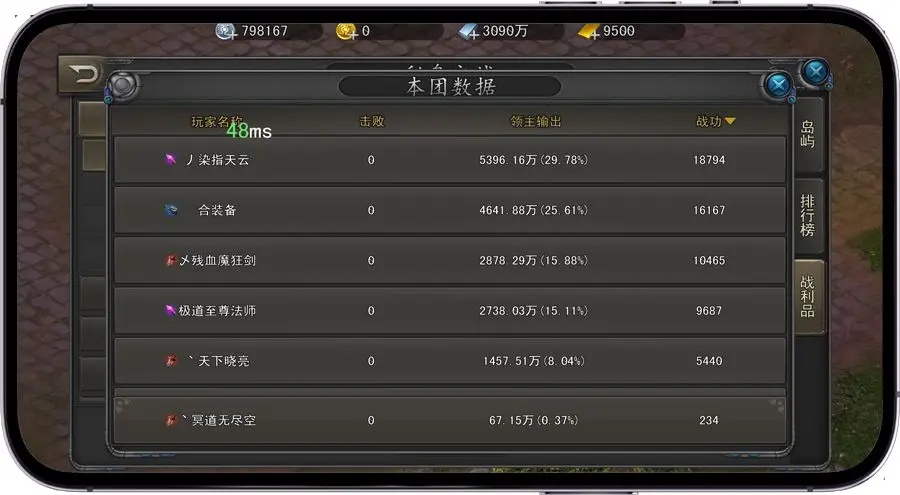诺亚传说口袋版