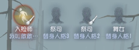 第五人格共研服
