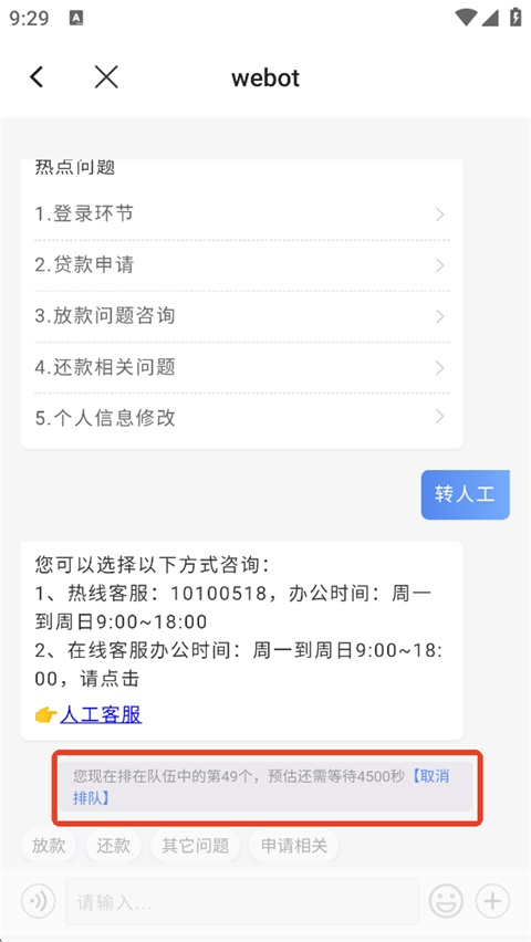 我来贷app