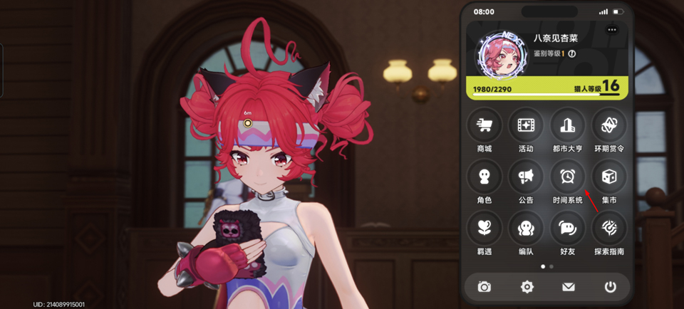 异环app