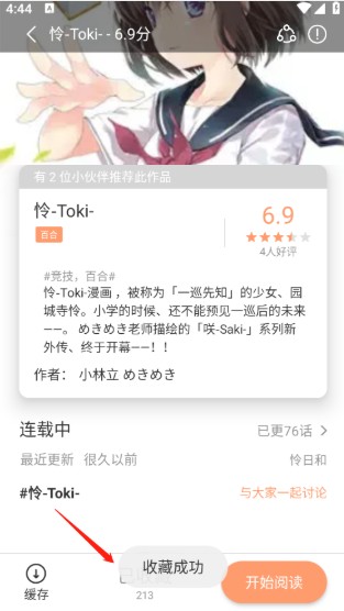 喵趣漫画官方正版