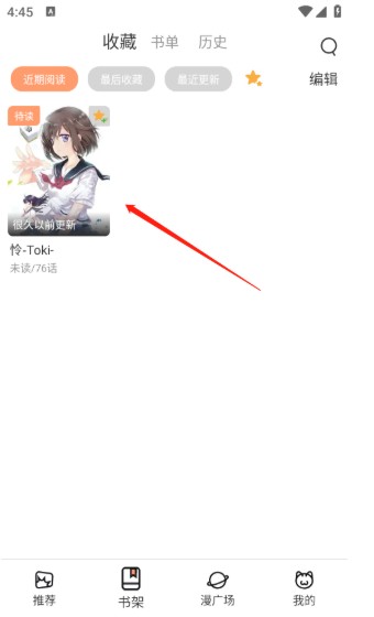 喵趣漫画官方正版