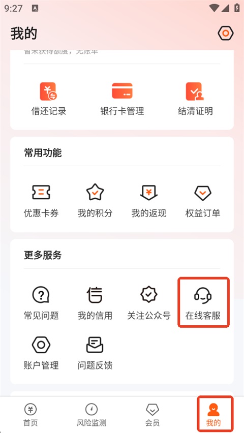 我来贷app