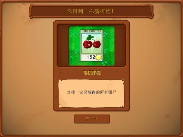 植物大战僵尸腐烂版