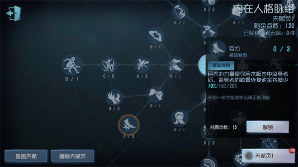 第五人格共研服