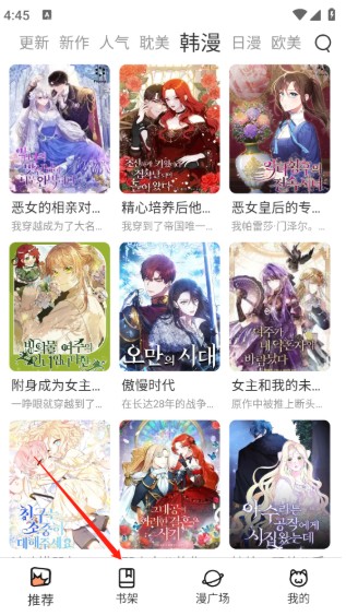 喵趣漫画官方正版
