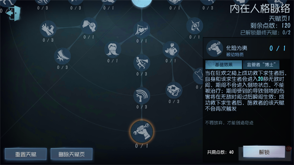 第五人格共研服
