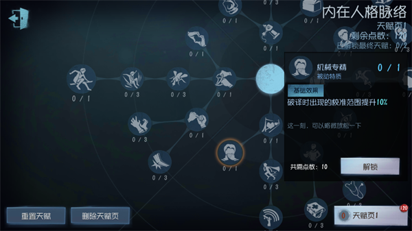 第五人格共研服