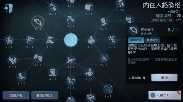 第五人格共研服