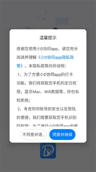 小d协同