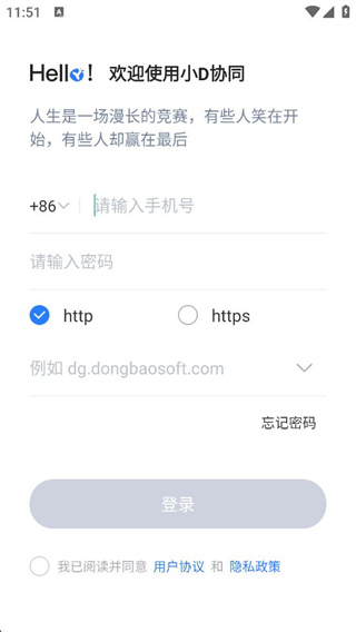 小d协同