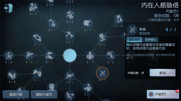 第五人格共研服