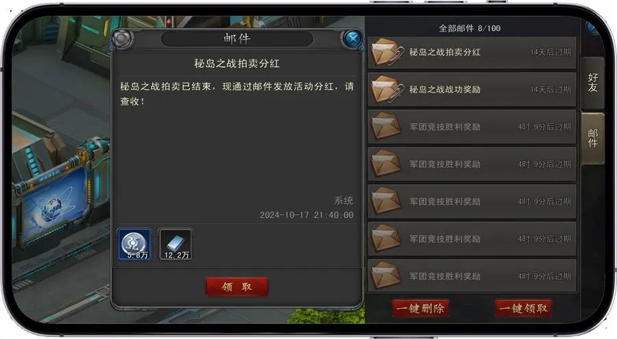 诺亚传说口袋版