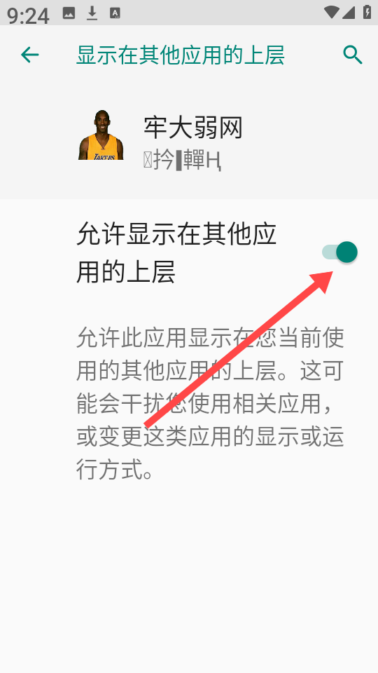 牢大弱网6.0