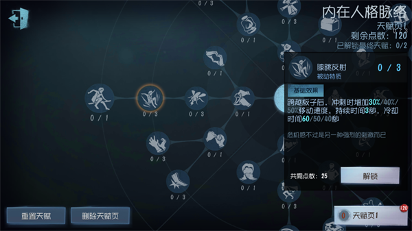 第五人格共研服