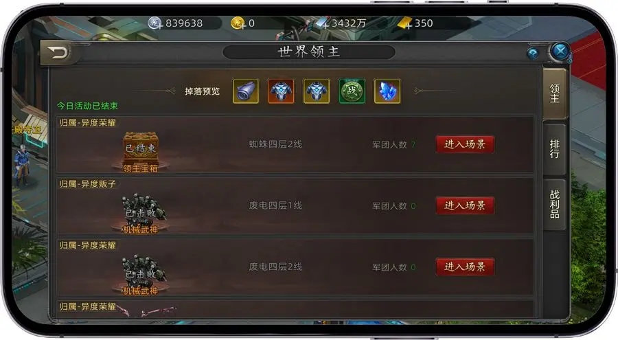 诺亚传说口袋版