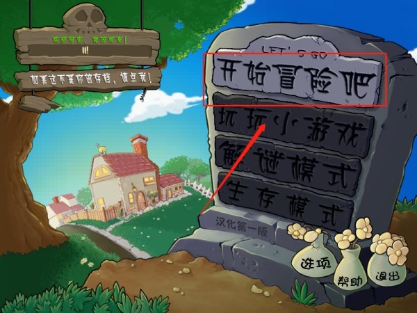 植物大战僵尸腐烂版
