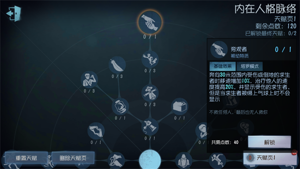 第五人格共研服