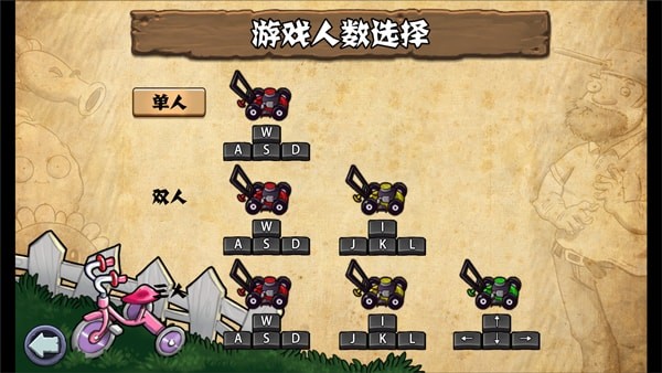 植物大战僵尸射击版