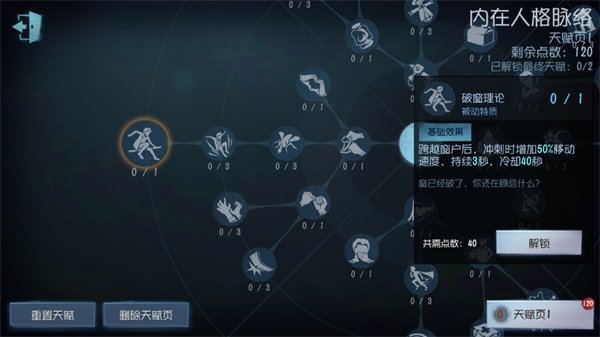 第五人格共研服