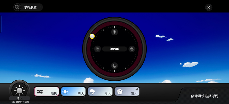 异环app
