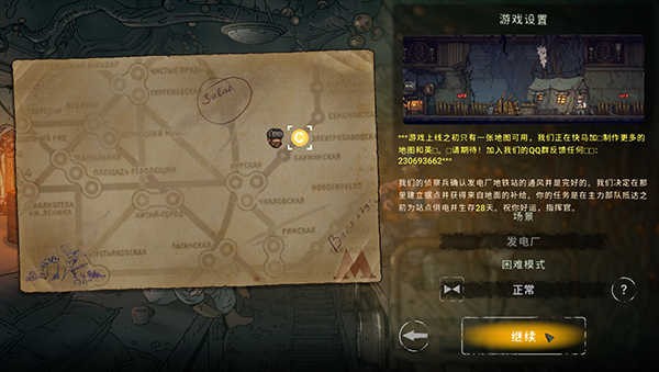 誓死坚守