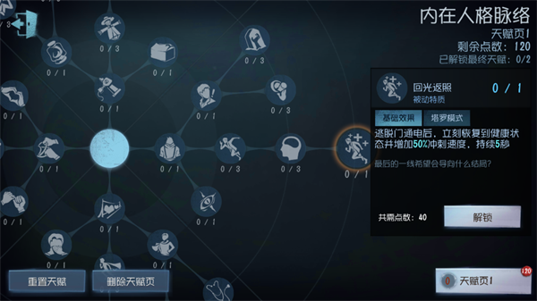 第五人格共研服
