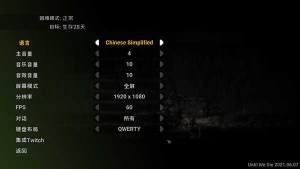 誓死坚守