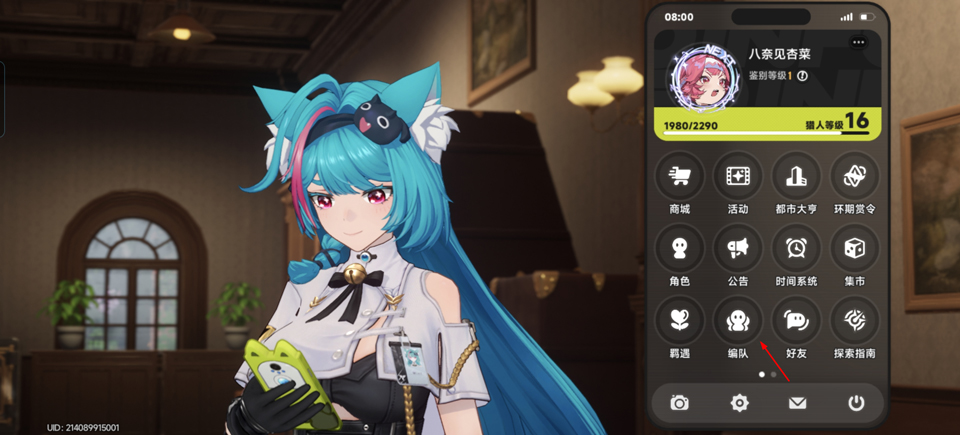 异环app