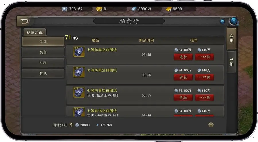 诺亚传说口袋版