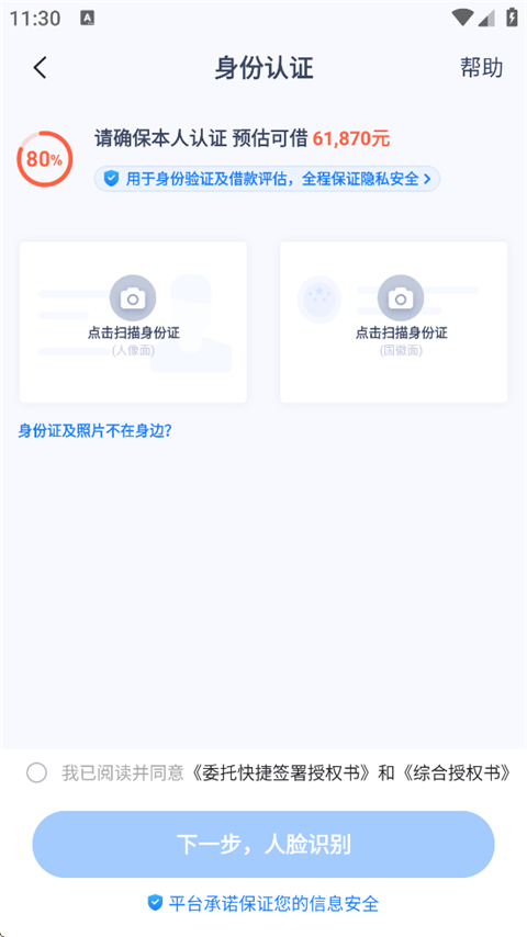 轻花优品借款app官方免费版