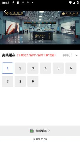 蓝图影视免费追剧软件