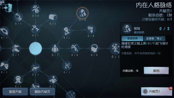 第五人格共研服