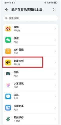 虾皮视频