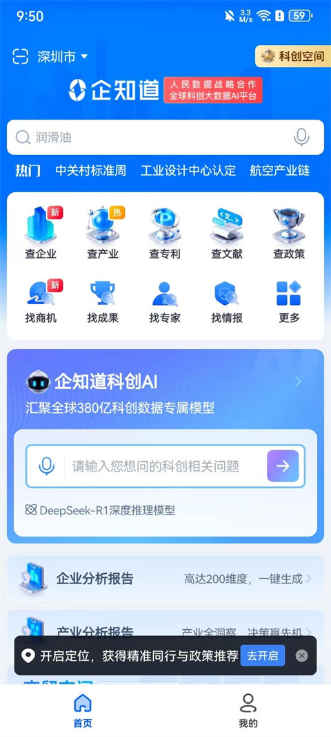企知道app
