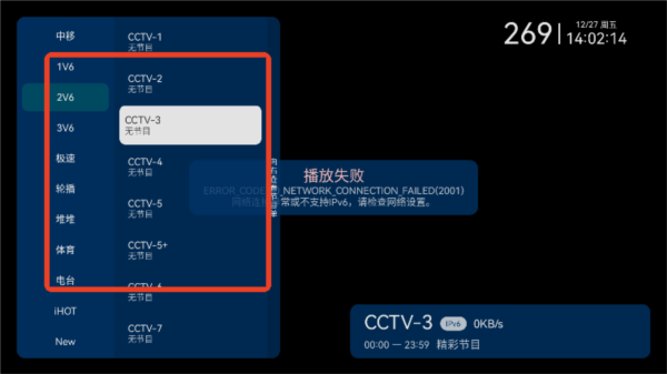 野火Live最新版本