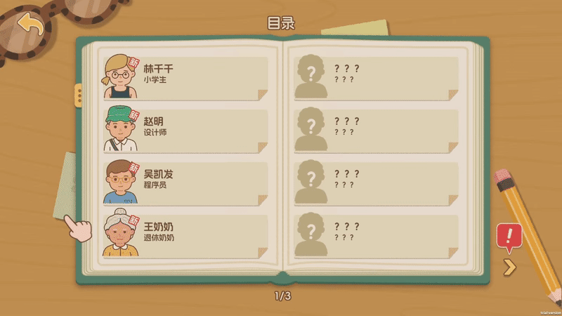 面包日记