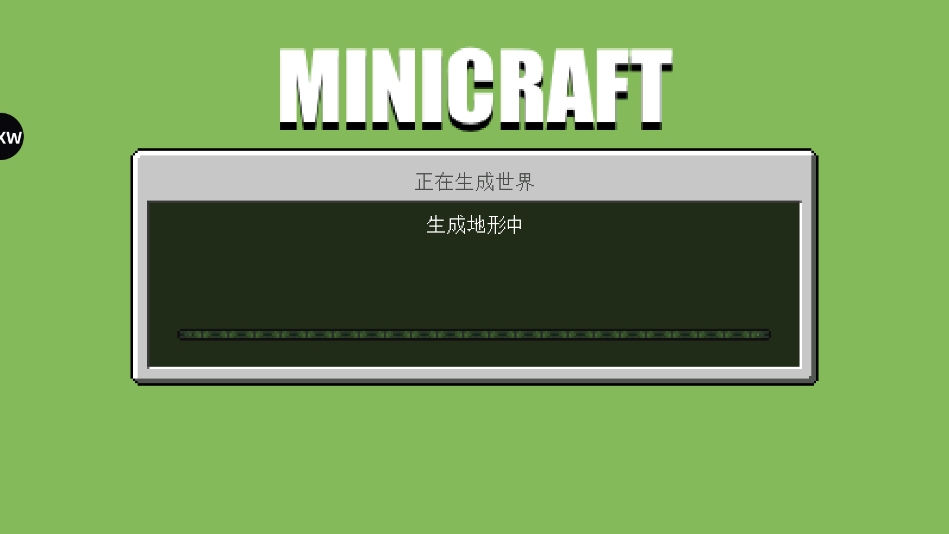 我的世界简化版