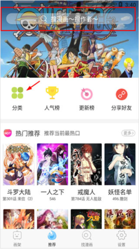 扑漫漫画app
