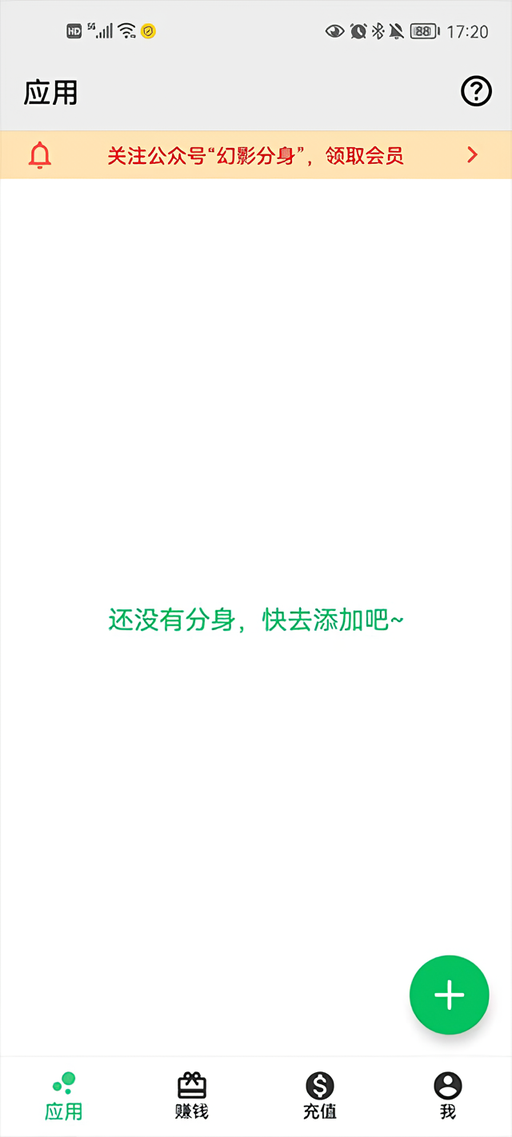 幻影分身官方正版
