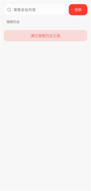 柚坛社区app