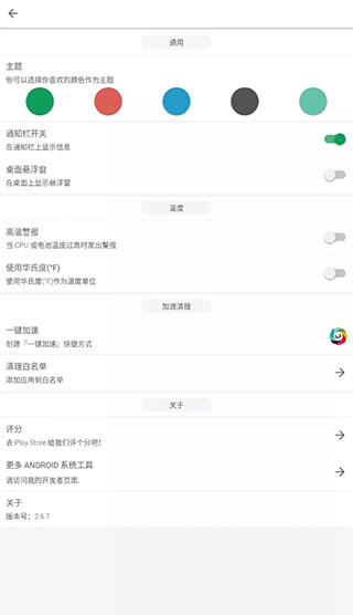 强力内存清理软件
