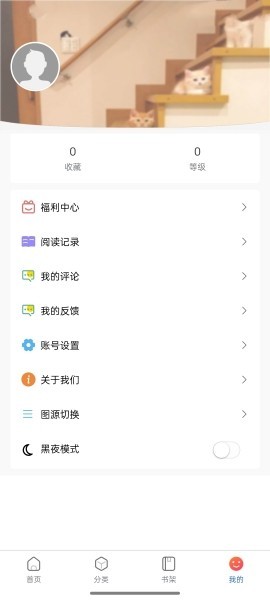 漫蛙MANWA官网版