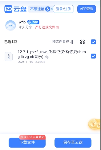 植创魔盒app