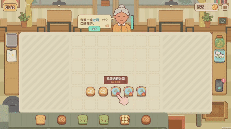 面包日记
