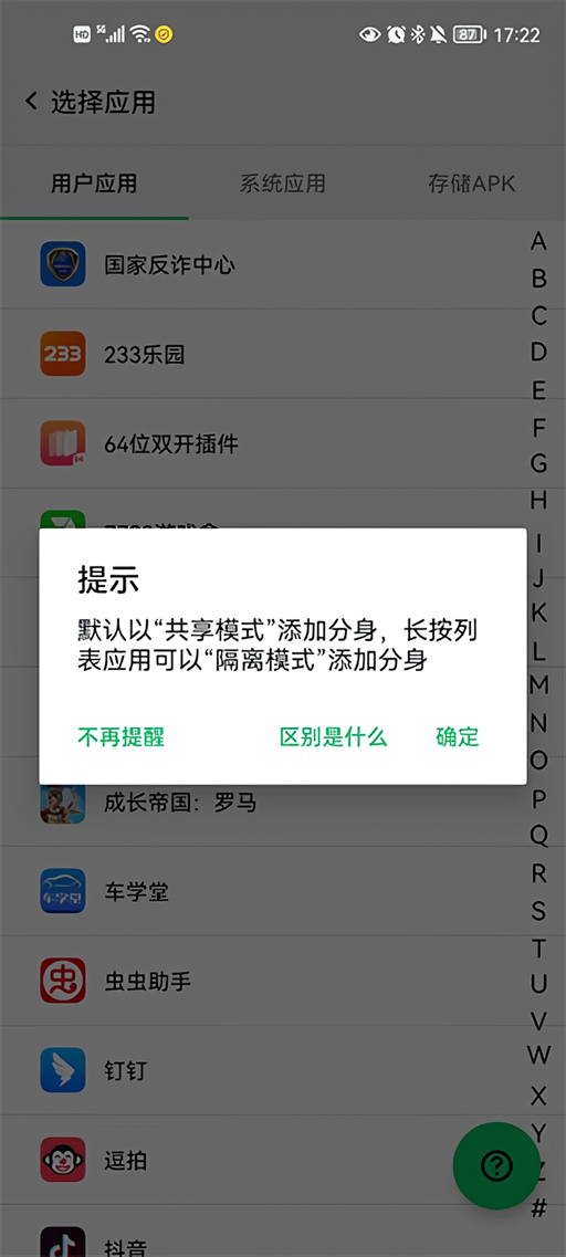 幻影分身官方正版